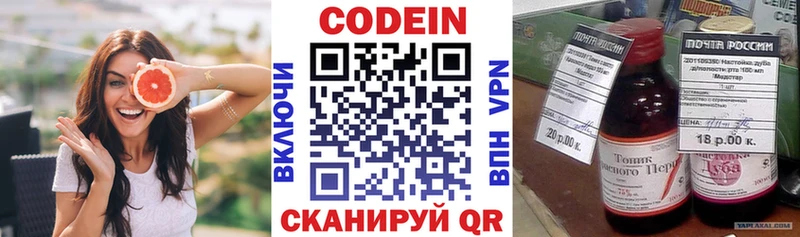 blacksprut вход  Сергач  Кодеин напиток Lean (лин)  где купить наркотик 