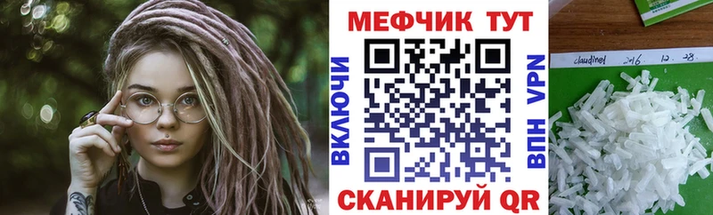 Мефедрон 4 MMC  Сергач 