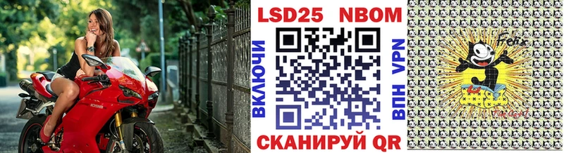 Марки 25I-NBOMe 1500мкг  Сергач 